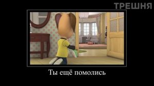 муд барбоскины