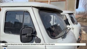 Восемь автомобилей готовят к отправке из Иркутска в зону СВО