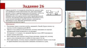 Раздел "Механика". Задания высокого уровня сложности в ЕГЭ по физике (задание 26)