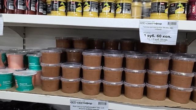 с покупкой меня!Сходила в Светофор/Беларусь 🇧🇾.Svetlana//
