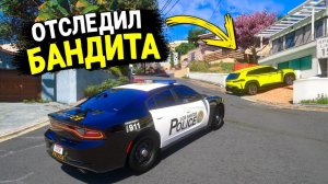 МЫ НАШЛИ ИХ ПО МАШИНЕ И НАКАЗАЛИ! КОПЫ ВОРЫ В ГТА 5 РП!