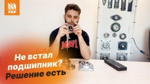 3 замера, которые решают всё: простой способ подбора подшипника