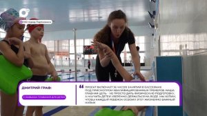 Прямая речь / О навыках плавания / 24.03.26