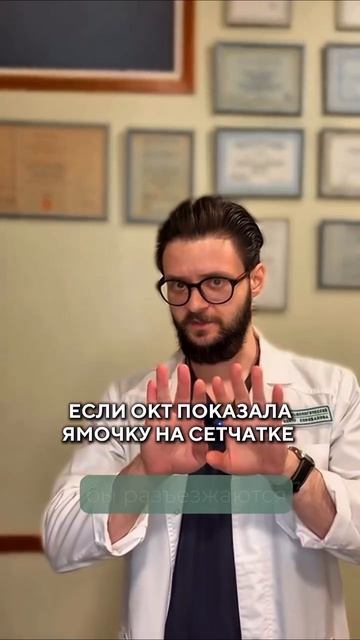 Почему на снимке ОКТ в центре ямочка?