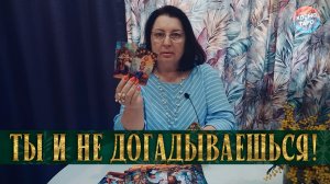 ОН СТРУСИЛ! ЧТО ОН ГОВОРИТ О ТЕБЕ ДРУГИМ? | Гадание таро расклад