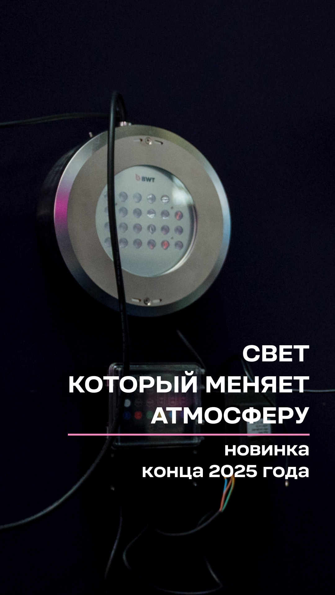 Свет, который меняет атмосферу бассейна ✨💧 #вода #фильтр