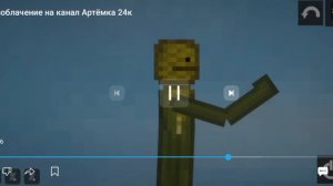 смотрю разоблачение от мелана сендбокса
на Артёмку24к