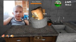 пять ночей с Тимоха четвёртая часть