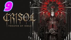 Crisol Theater of Idols Прохождение #9 Головоломка с весами и 2 рычага