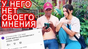 Замуж в Индию- НЕУЖЕЛИ ЭТО КОНЕЦ- Что сказал муж прочитав комментарии обо мне