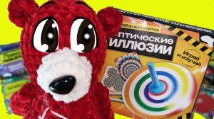 Оптические Иллюзии Медведь Костя