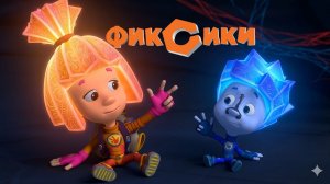Фиксики - Инструменты | Фиксики Cмотреть | Большой секрет | Развивающие видео для детей