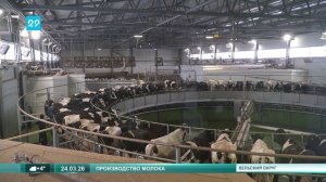 24.03.2026 Молочно-товарный комплекс