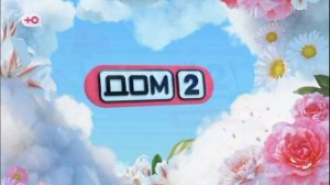 Дом-2 24.03.2026 Новая жизнь обзор