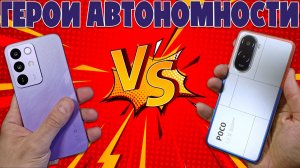 СРАВНЕНИЕ REALME C85 PRO И POCO M7 | ГЕРОИ АВТОНОМНОСТИ