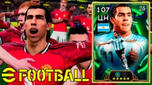 Людоед Апач Карлитос в eFootball 2026 mobile Обзор игрока