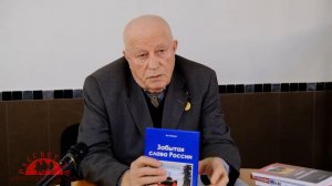 Рассвет ТВ. Презентация книги В.А. Поповича о советских покорителях атомной энергии