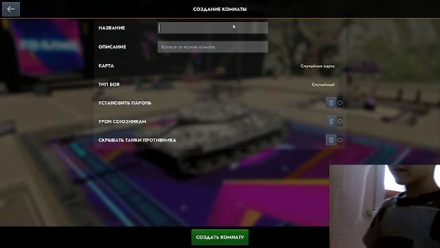 Играю в Tanks Blitz и я затэнксил