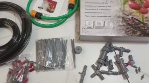 Недорогой комплект капельного полива на 30 растений.