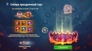 🎂 Хроники Хаоса Архидемон (Action Music Cut) ⚔️ Серия 2