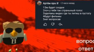 рубрика вопрос ответ часть 1.