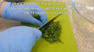 ПРЯНАЯ АРАПИЯ. Рецепт закуски...