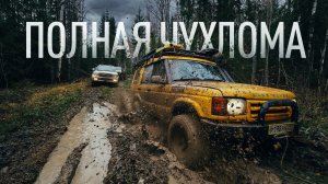 Полная Чухлома 2025