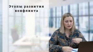 Вебинар "Основы культуры делового общения" (спикер: Валентина Дейна)