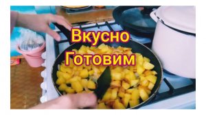 Идеальная Дочь!Готовлю и Болтаю!Экономное меню на семью!