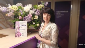 Елена Шведчикова на III Всероссийском форуме Мягкая сила