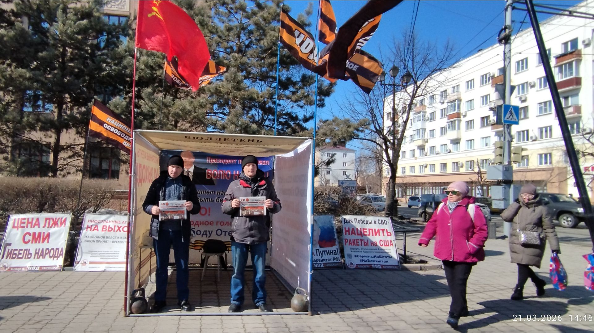 21.03.2026 НОД-Хабаровск: СТОП МАЙДАН!!! (950) Митинг НОД в Хабаровске Сбор подписей (+25 Истцы)