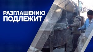 Разглашению подлежит от 24.03.2026г