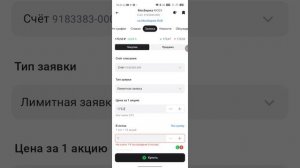 ПРОДАЛИ МНЭ АКЦИЮ ЭТАЛОНА В 18:45 В ПРИЛОЖЕНИИ АЛЬФА-ИНВЕСТИЦИЙ ЭФИР ДО 25.03.2026Г. 18:28:26