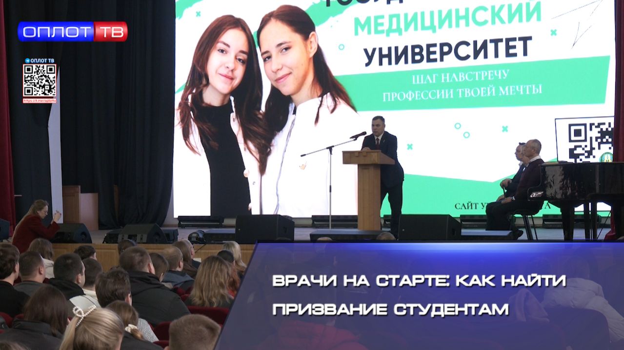 Врачи на старте как найти призвание студентам смотреть онлайн