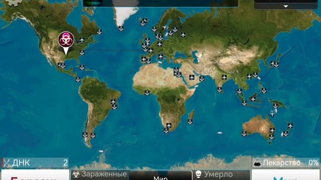 Plague Inc 4 серия