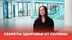 Год здоровья секреты