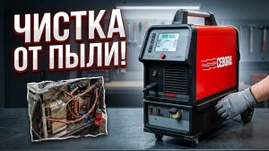 ТО Cebora Kingstar 520TS