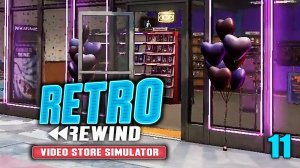 День Любви в Видеопрокате ► Retro Rewind - Video Store Simulator №11
