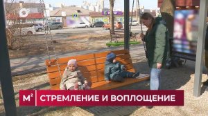 Квадратные метры / Борьба с мусором / 24.03.26