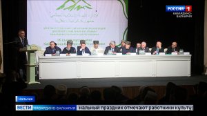 В Нальчике собрались представители мусульманского духовенства КБР и Северного Кавказа на IX съезде