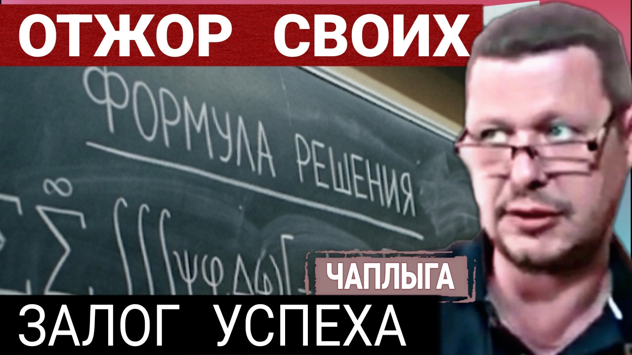 Формулу решения , нашёл. М.Чаплыга 25-03-2026