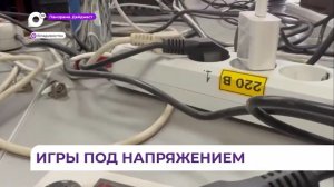 В Приморье дети стали чаще получать электротравмы