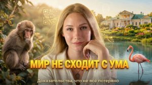 Новости, от которых тебе станет легче