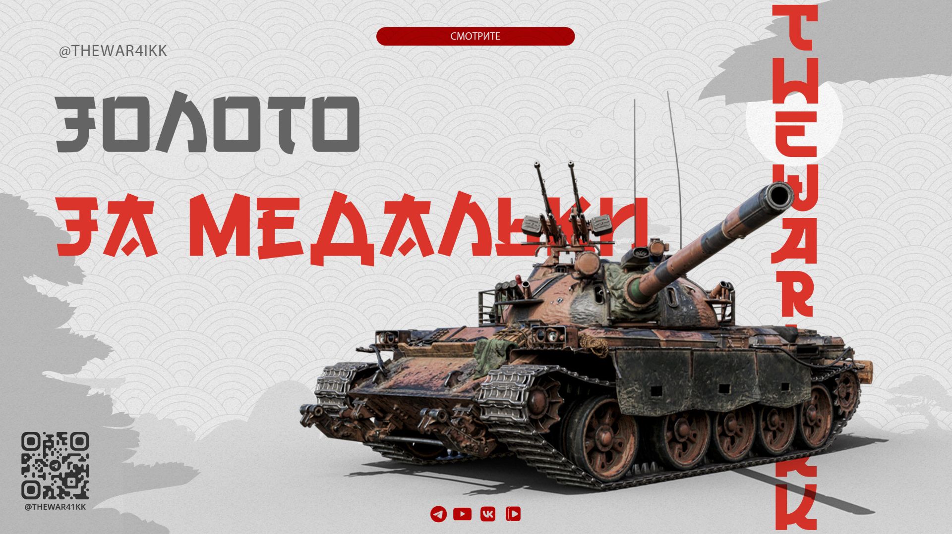 ЗОЛОТО ЗА МЕДАЛЬКИ 🔴 ЧТО БУДЕТ С РАНДОМОМ 🔴 МИР ТАНКОВ