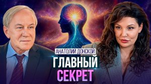 Иллюзия «Я»: Кто на самом деле управляет человеком?