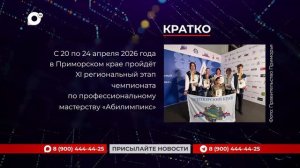 Кратко / 25.03.26