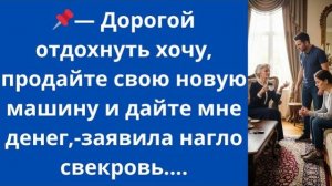 Истории из жизни|Дорогой отдохнуть хочу|Аудио рассказы|Аудиокниги слушать онлайн|Жизненные истории