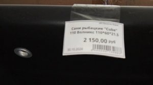 обзор рыболовного магазина