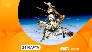 Утро России. Калуга (24.03.2026)