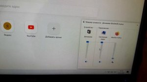 Как включить звук в браузере